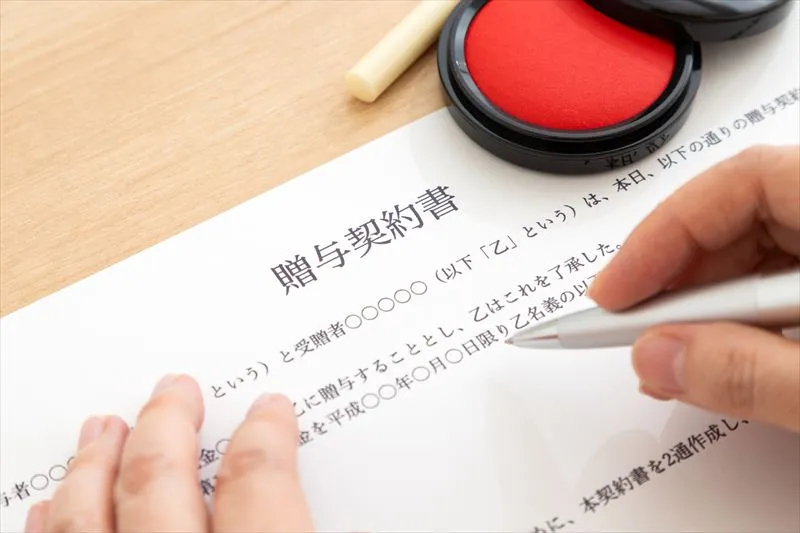 【実例付きで紹介】贈与契約書を作成する場合の注意点|高崎市の桂川淳税理士事務所